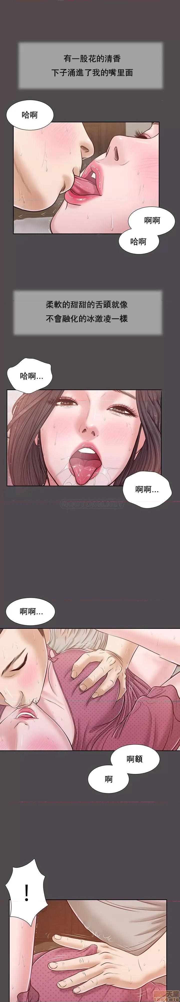小妾 妾（十七岁初恋） 15 第10页