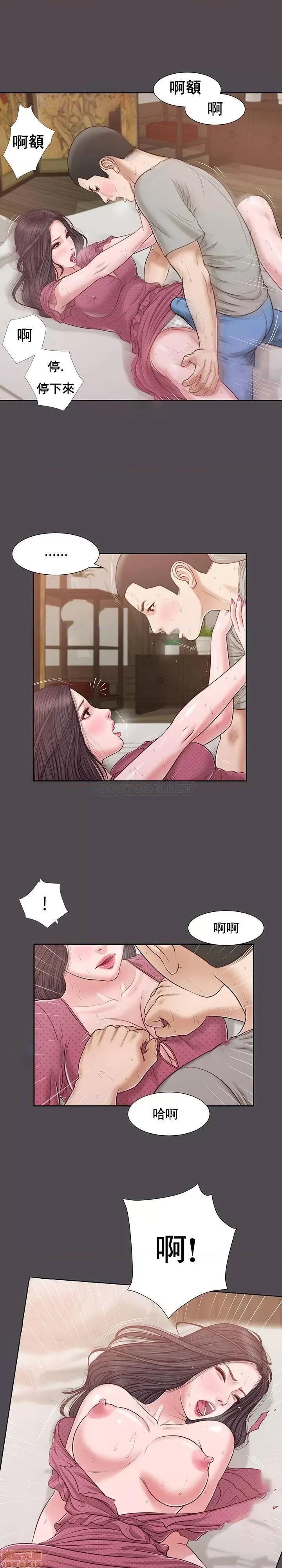 小妾 妾（十七岁初恋） 15 第12页