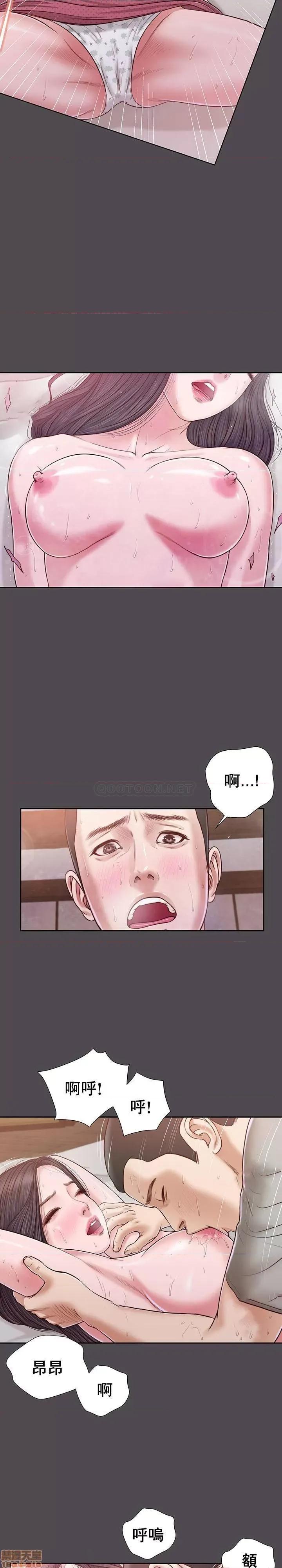 小妾 妾（十七岁初恋） 15 第13页