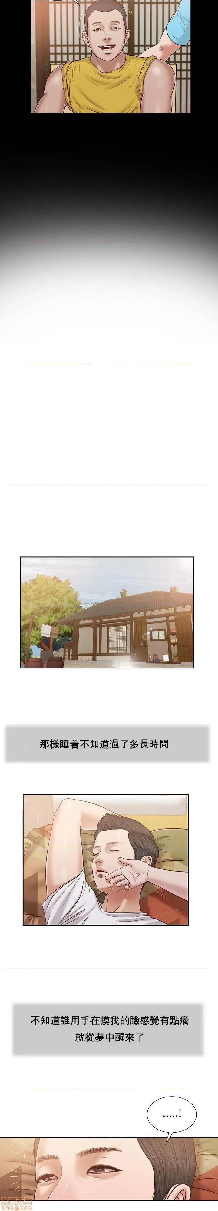 小妾 妾（十七岁初恋） 15 第15页