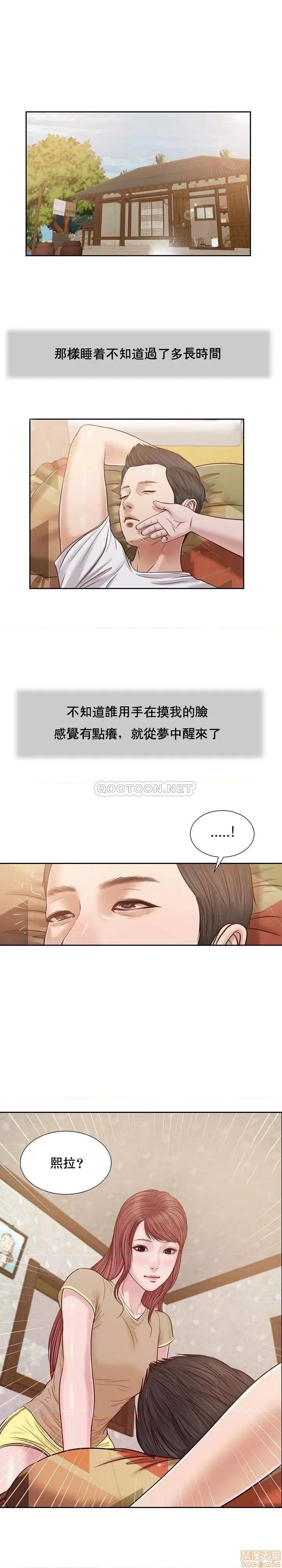 小妾 妾（十七岁初恋）16 第1页