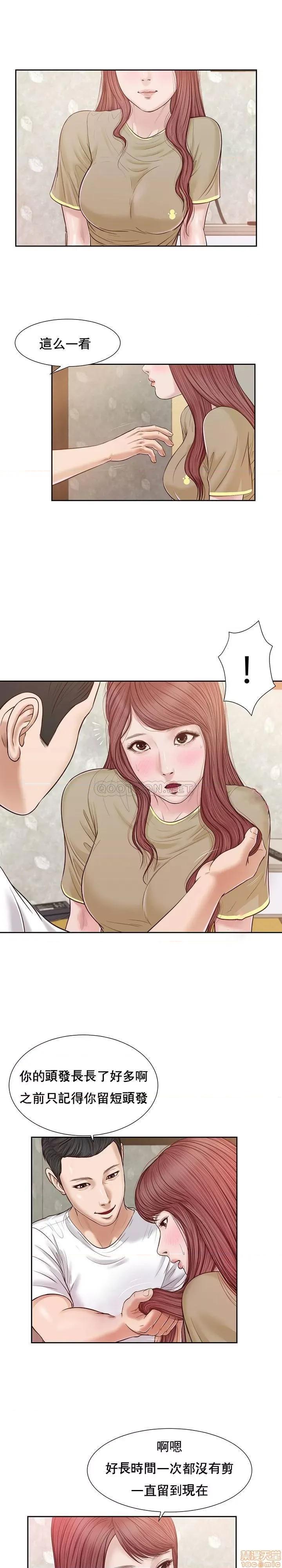 小妾 妾（十七岁初恋）16 第4页