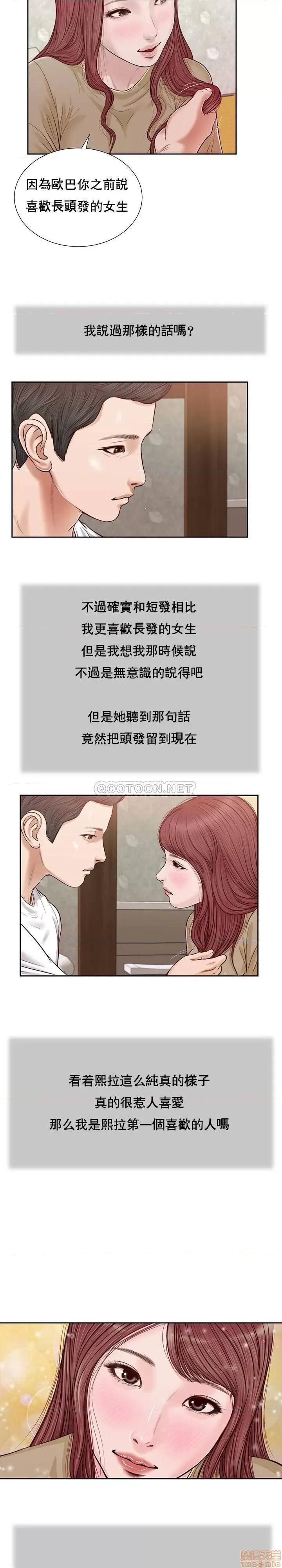 小妾 妾（十七岁初恋）16 第5页