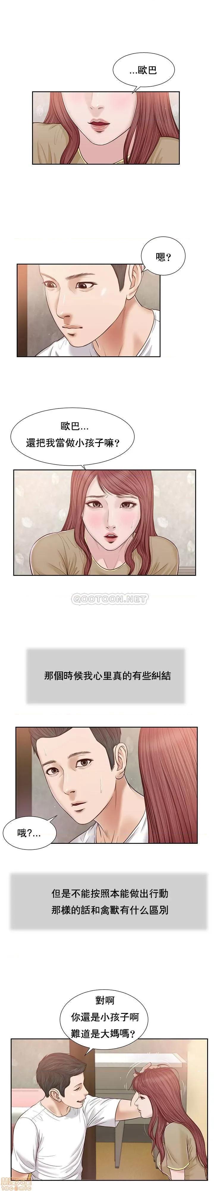 小妾 妾（十七岁初恋）16 第7页