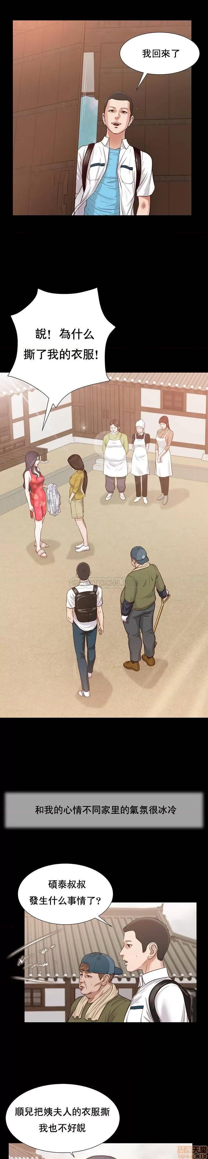 小妾 妾（十七岁初恋）16 第10页