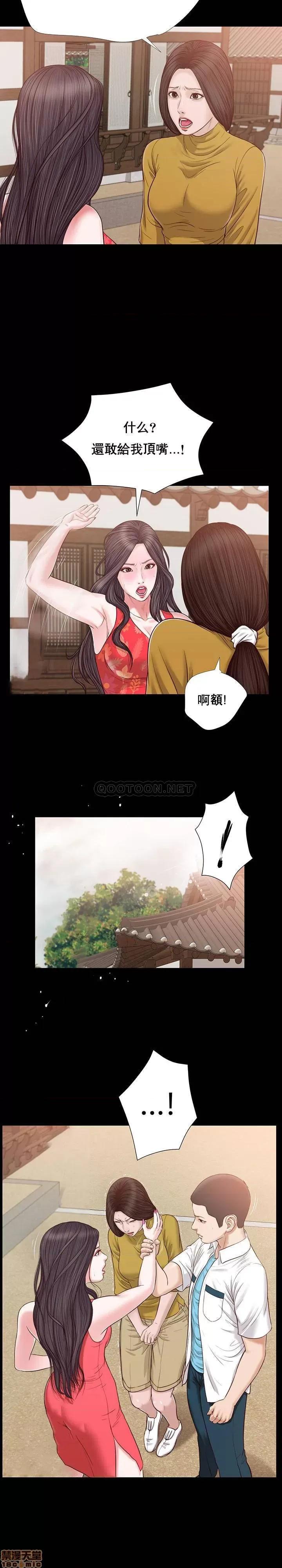 小妾 妾（十七岁初恋）16 第12页