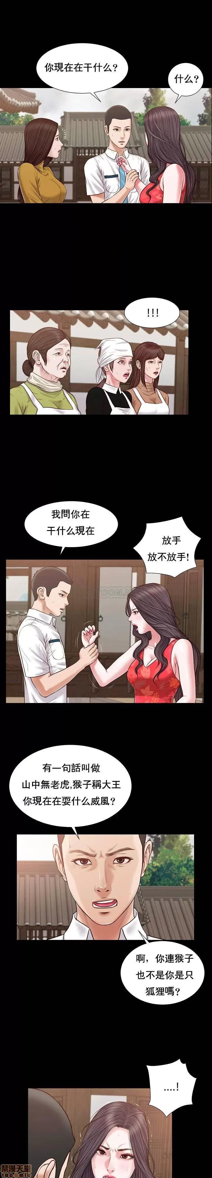 小妾 妾（十七岁初恋）16 第13页