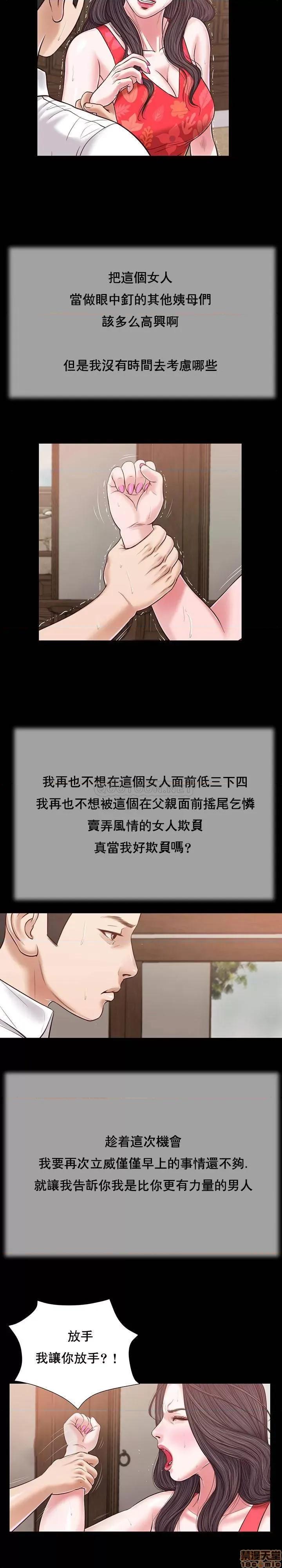 小妾 妾（十七岁初恋）16 第14页