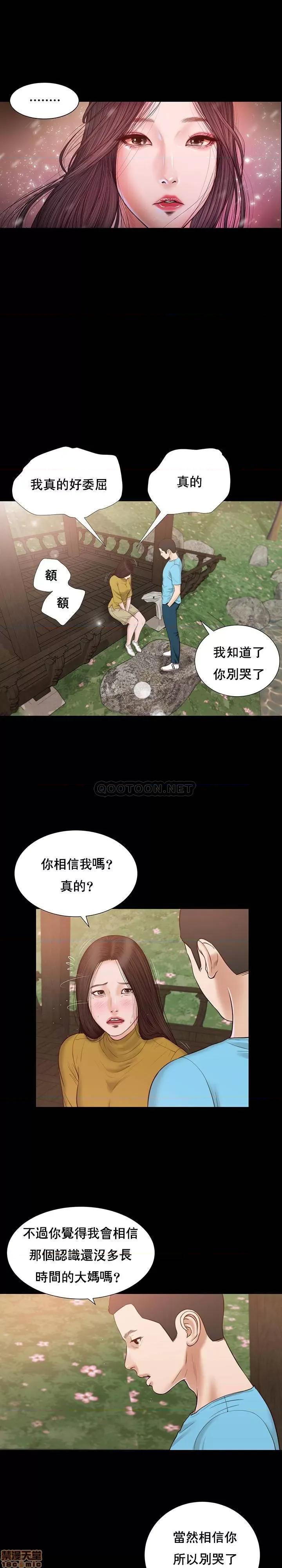 小妾 妾（十七岁初恋）16 第16页