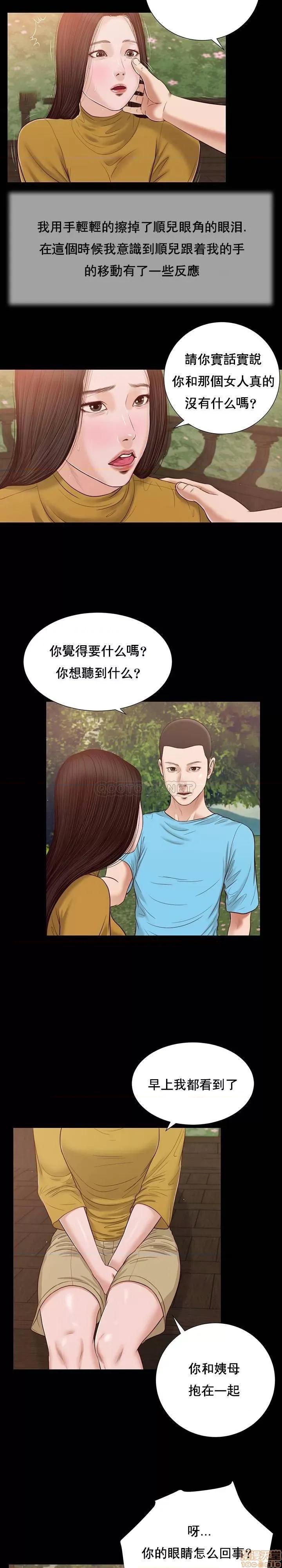 小妾 妾（十七岁初恋）16 第17页