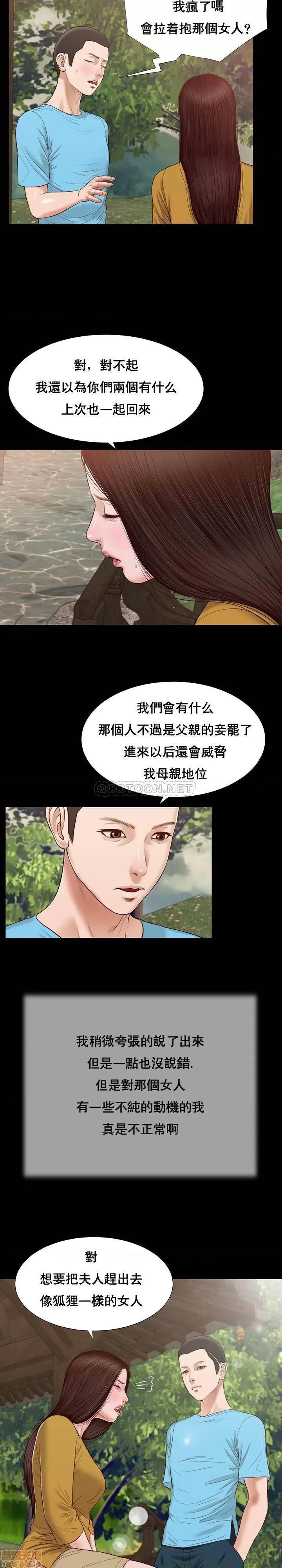 小妾 妾（十七岁初恋）16 第18页