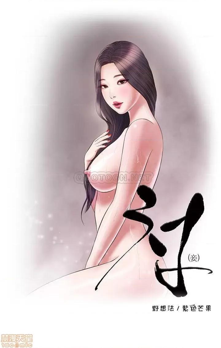 小妾 妾（十七岁初恋）17 第1页