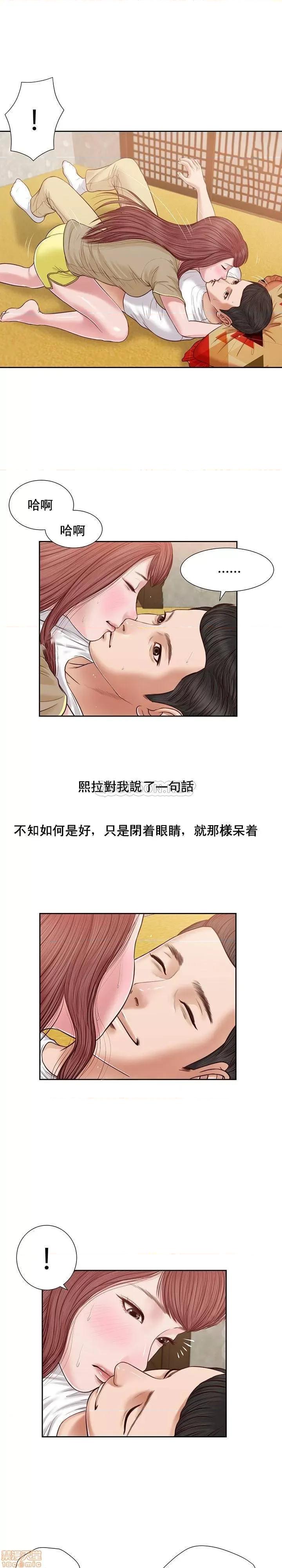 小妾 妾（十七岁初恋）17 第2页
