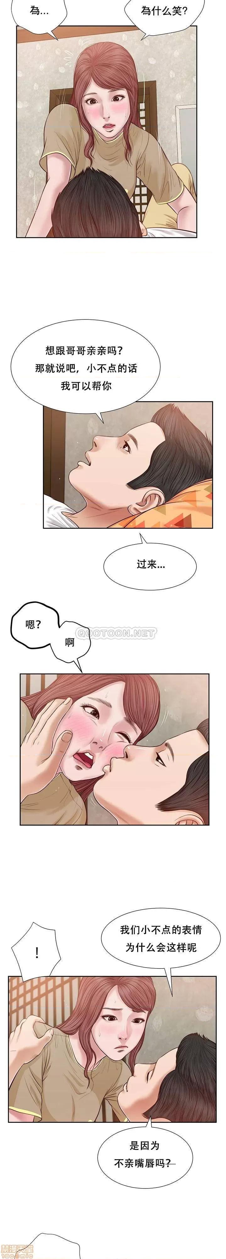 小妾 妾（十七岁初恋）17 第3页