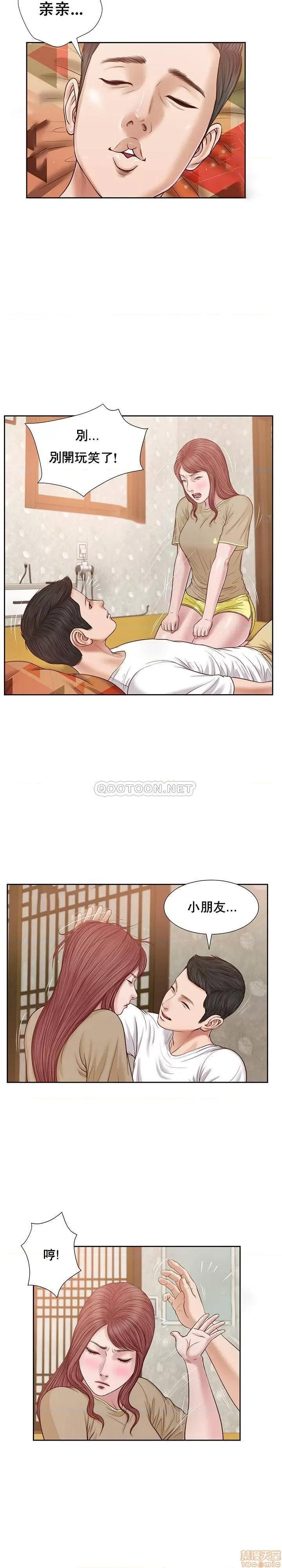 小妾 妾（十七岁初恋）17 第4页