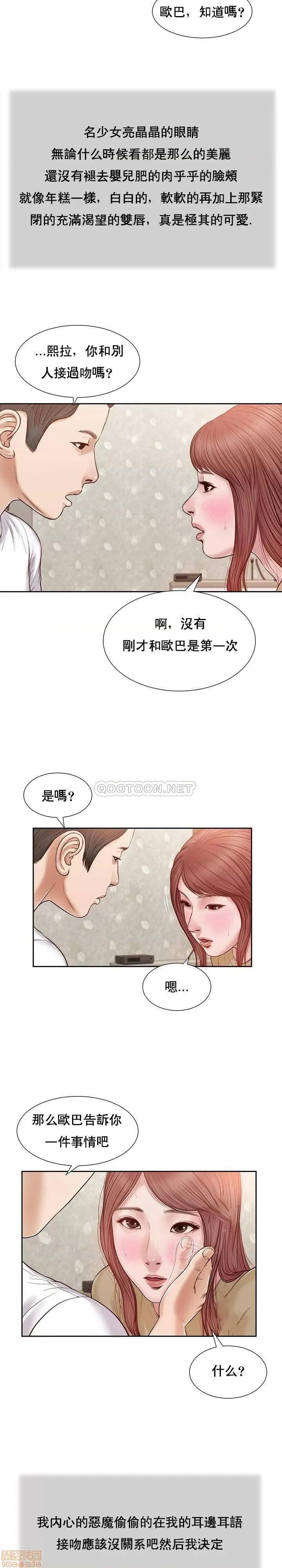 小妾 妾（十七岁初恋）17 第6页