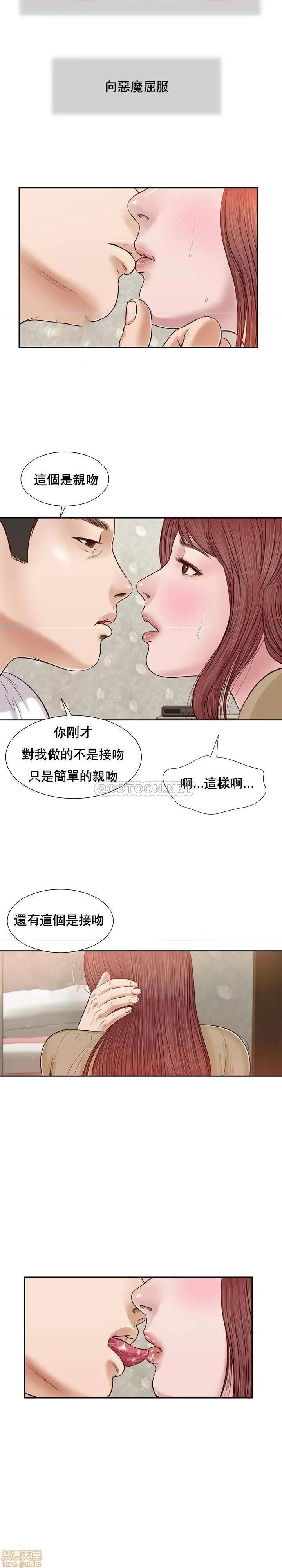 小妾 妾（十七岁初恋）17 第7页