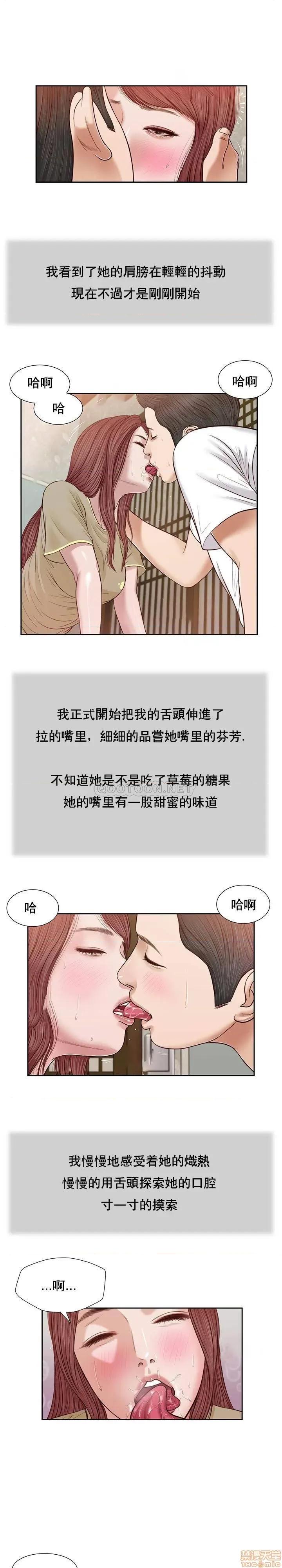 小妾 妾（十七岁初恋）17 第8页