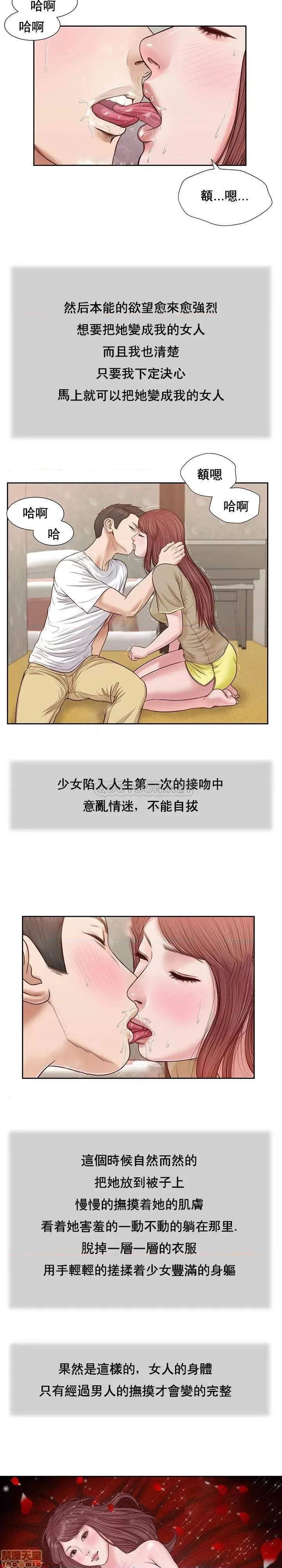 小妾 妾（十七岁初恋）17 第9页
