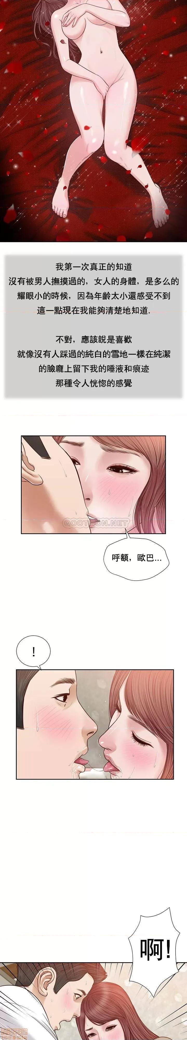 小妾 妾（十七岁初恋）17 第10页
