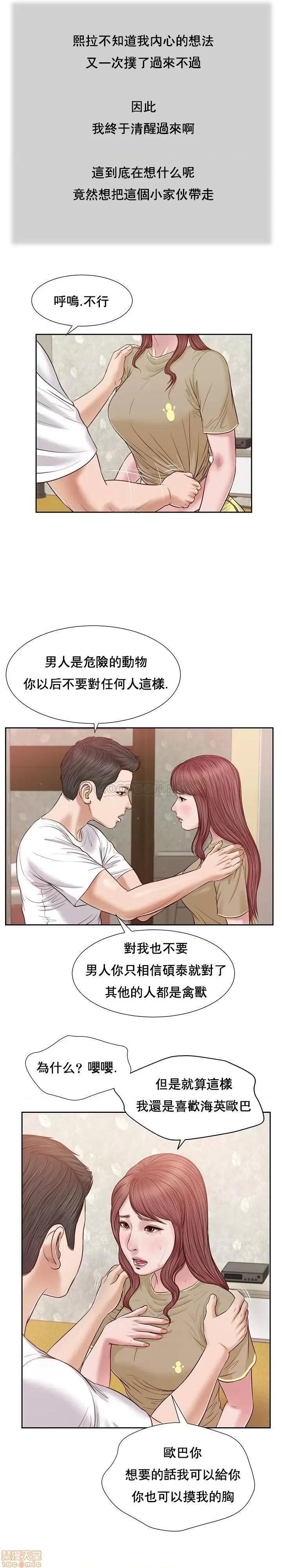 小妾 妾（十七岁初恋）17 第14页
