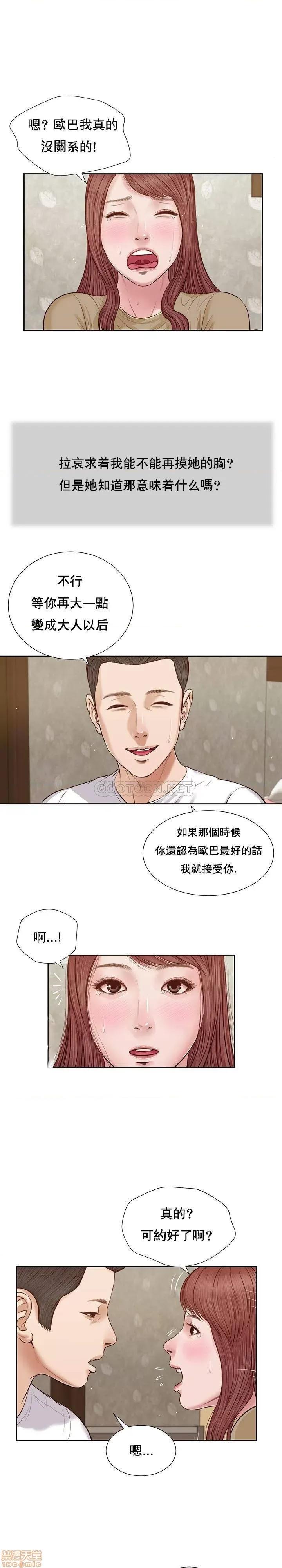 小妾 妾（十七岁初恋）17 第15页