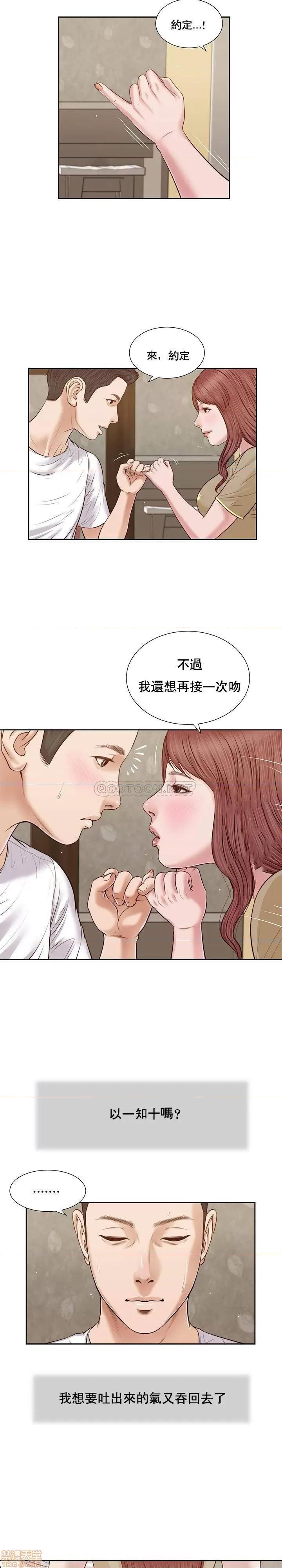 小妾 妾（十七岁初恋）17 第16页