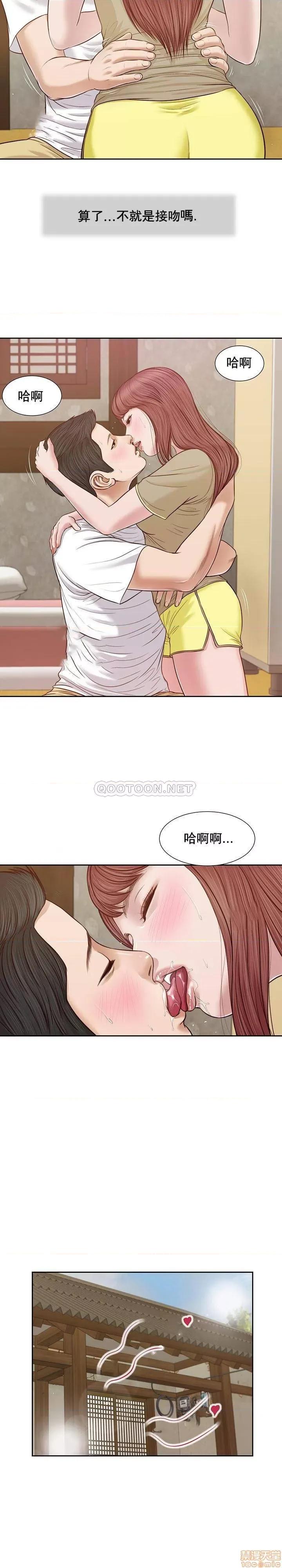 小妾 妾（十七岁初恋）17 第17页