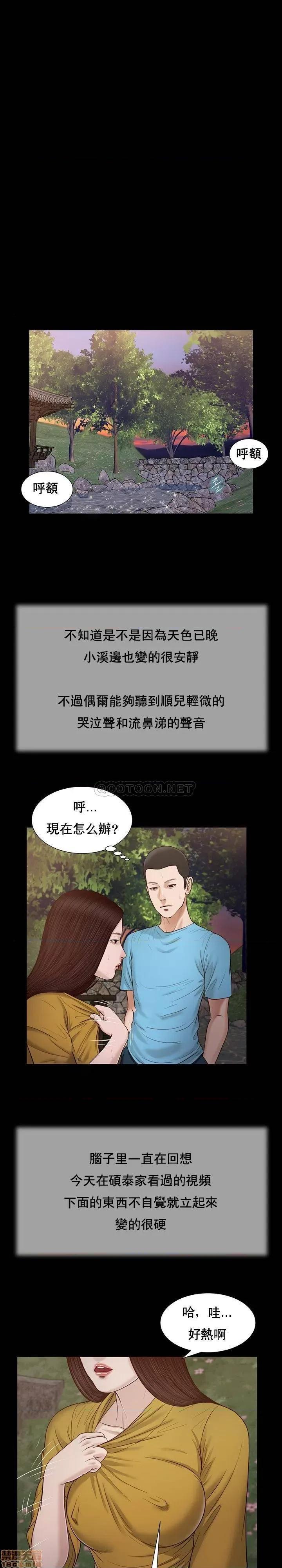 小妾 妾（十七岁初恋）17 第18页
