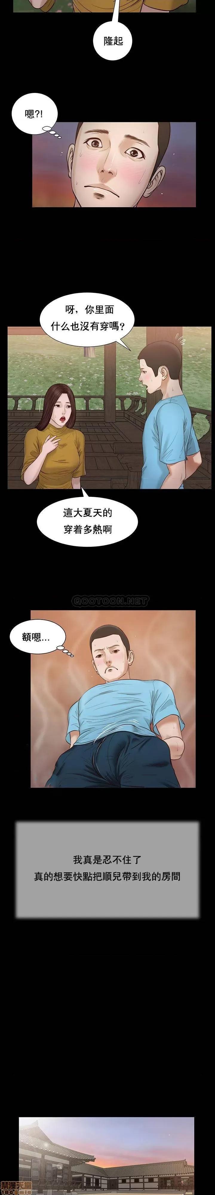 小妾 妾（十七岁初恋）17 第19页