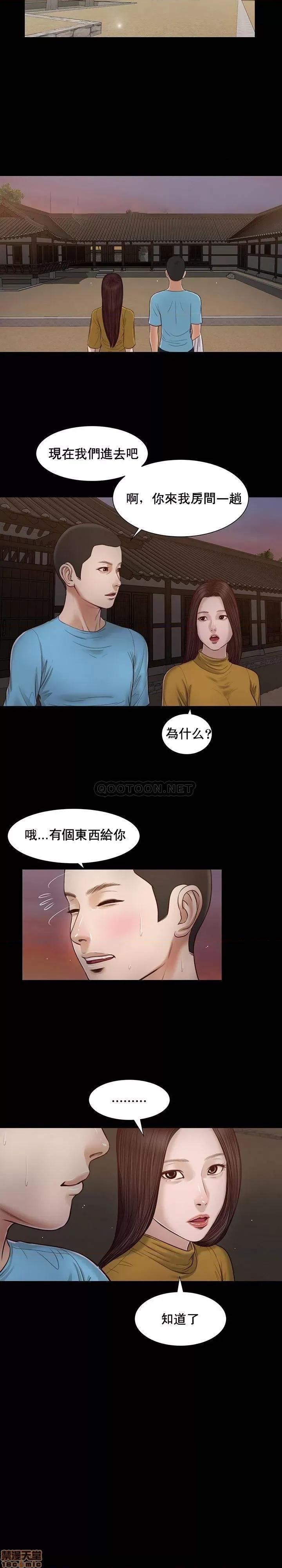 小妾 妾（十七岁初恋）17 第20页