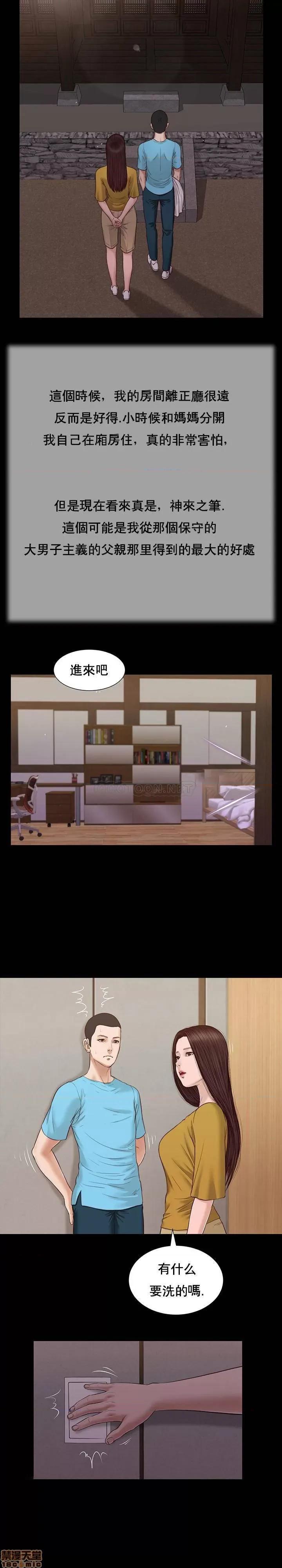 小妾 妾（十七岁初恋）18 第3页