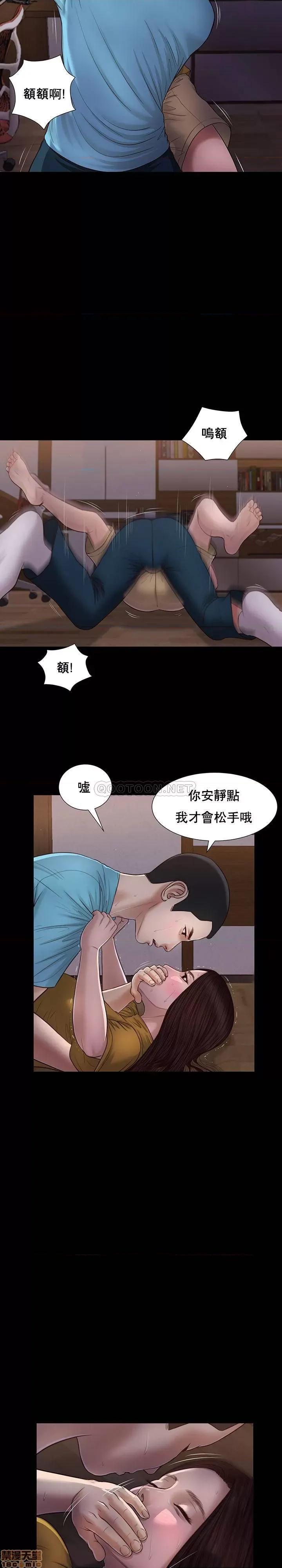 小妾 妾（十七岁初恋）18 第6页