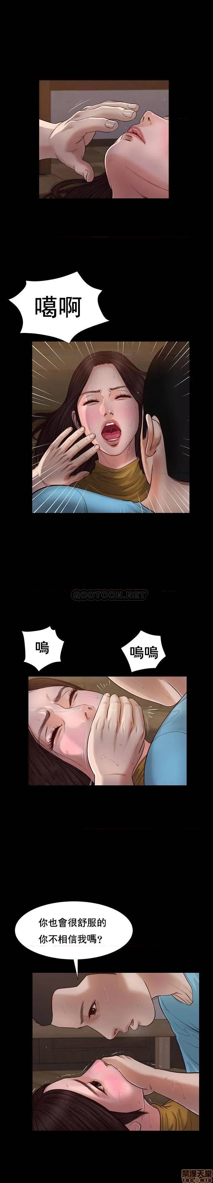 小妾 妾（十七岁初恋）18 第8页