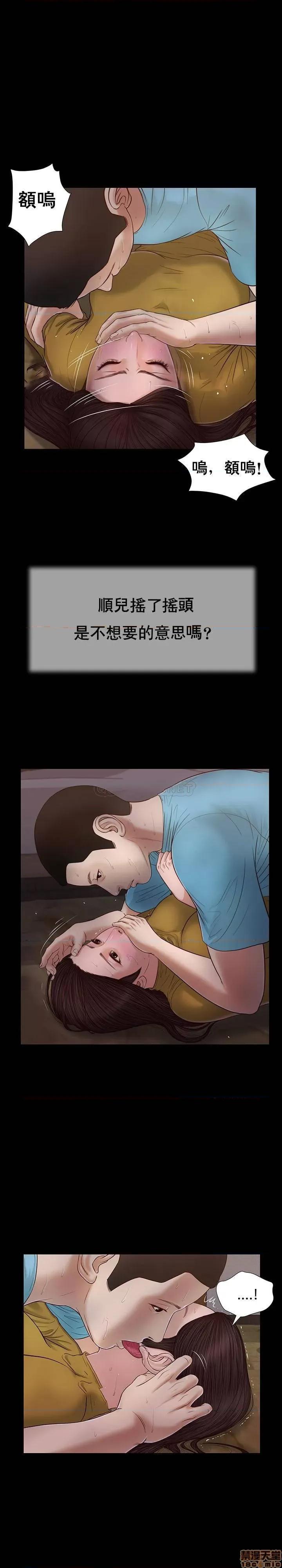 小妾 妾（十七岁初恋）18 第9页