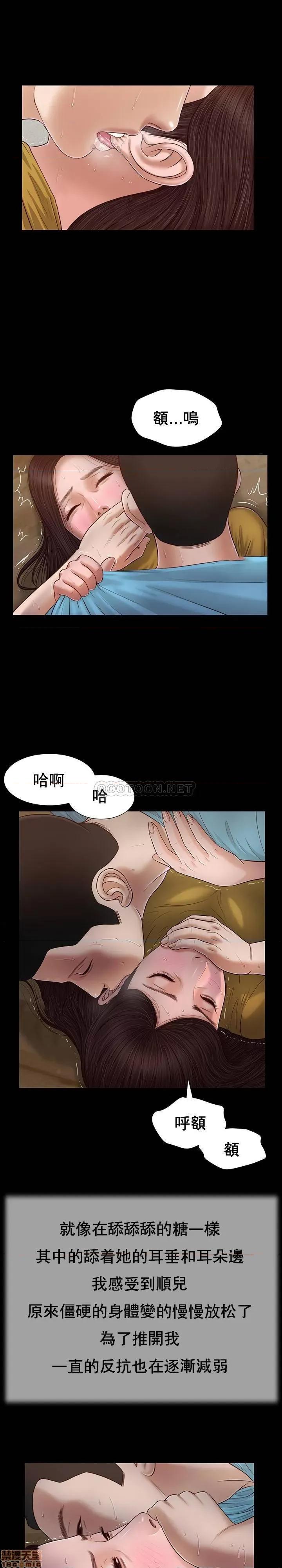 小妾 妾（十七岁初恋）18 第10页