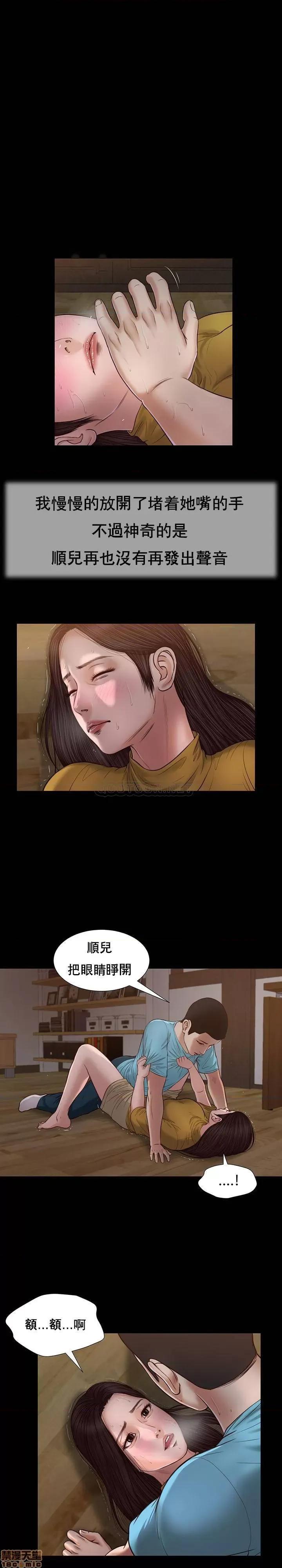 小妾 妾（十七岁初恋）18 第12页