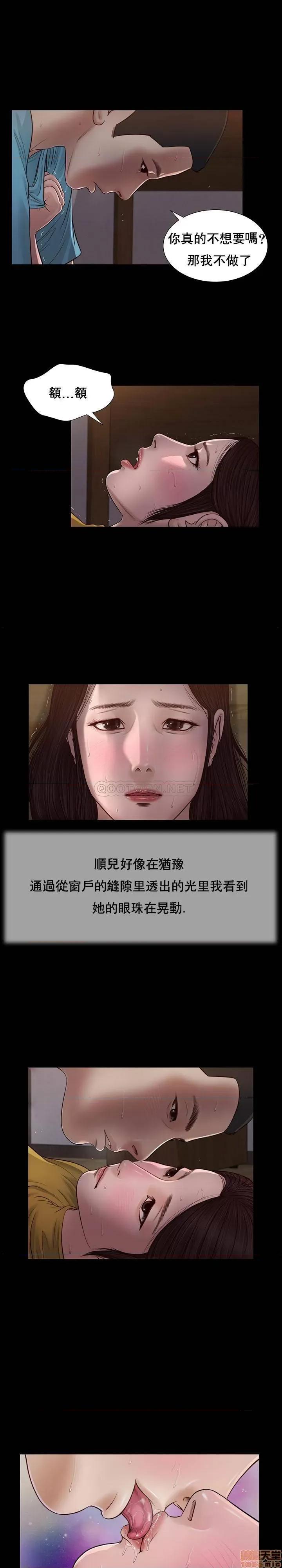小妾 妾（十七岁初恋）18 第13页