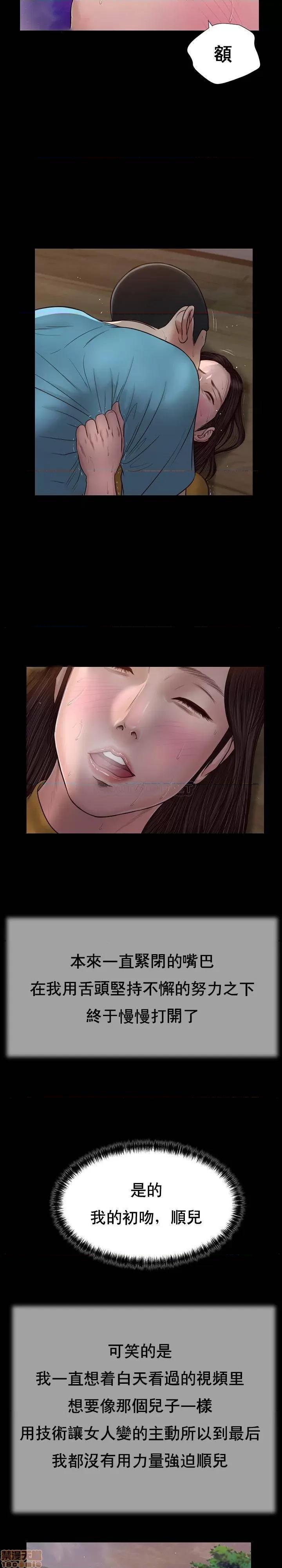 小妾 妾（十七岁初恋）18 第14页