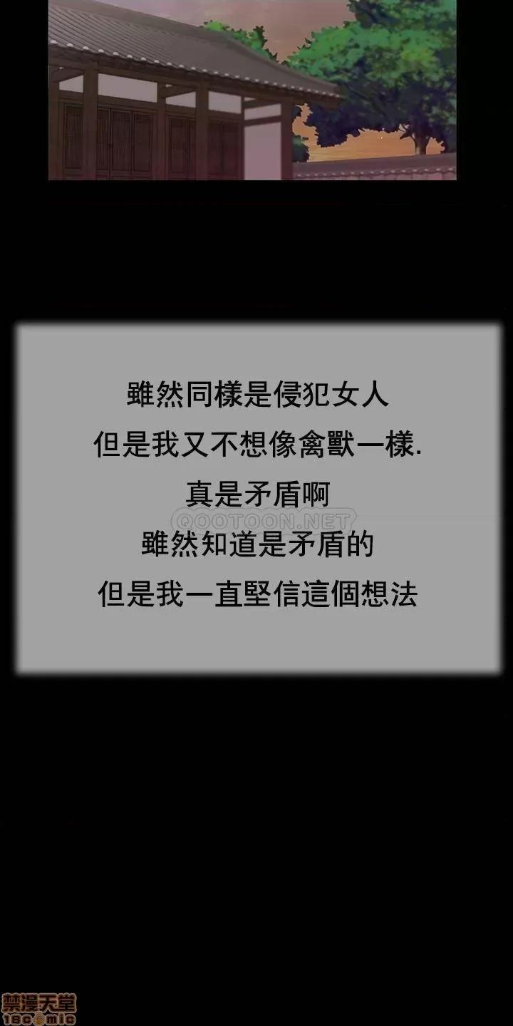 小妾 妾（十七岁初恋）18 第15页