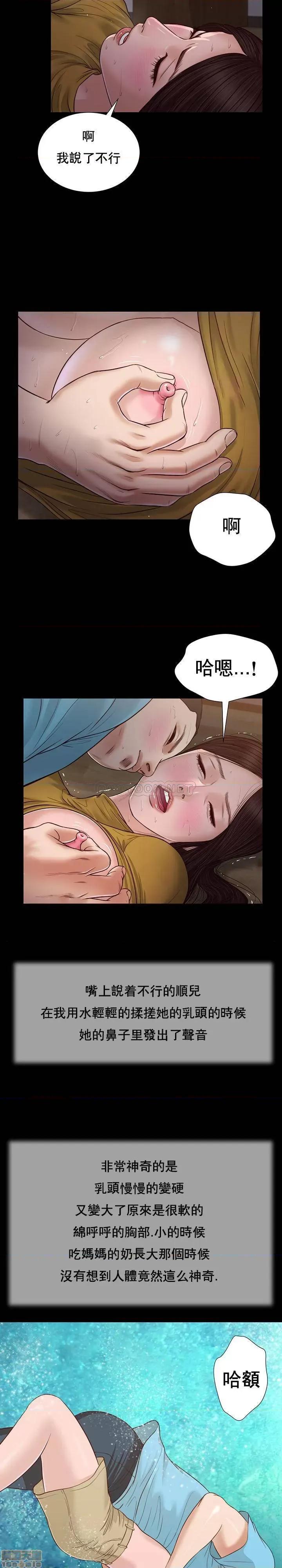 小妾 妾（十七岁初恋）18 第18页