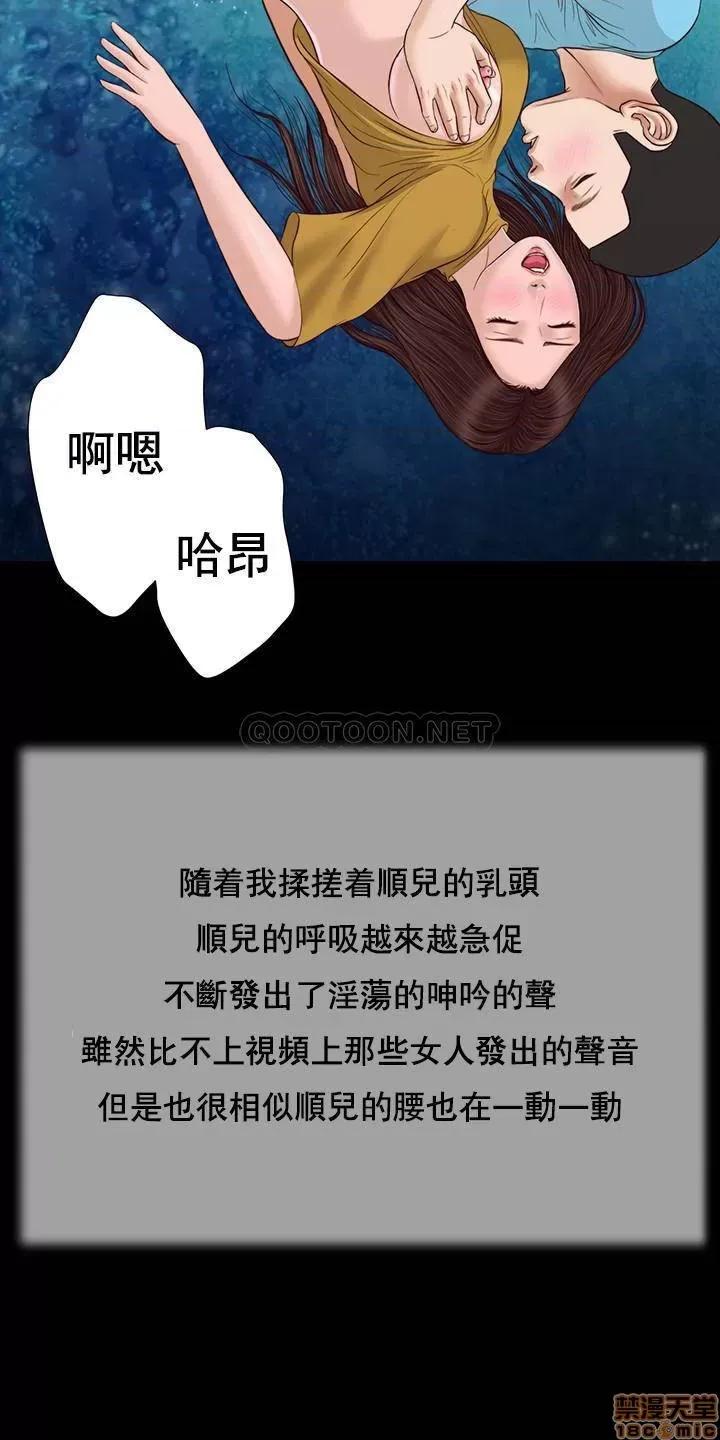 小妾 妾（十七岁初恋）18 第19页