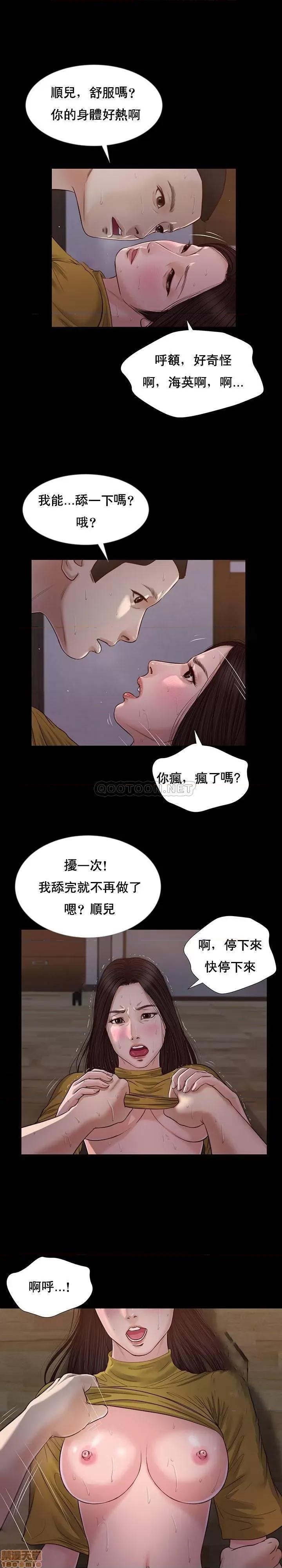 小妾 妾（十七岁初恋）18 第20页