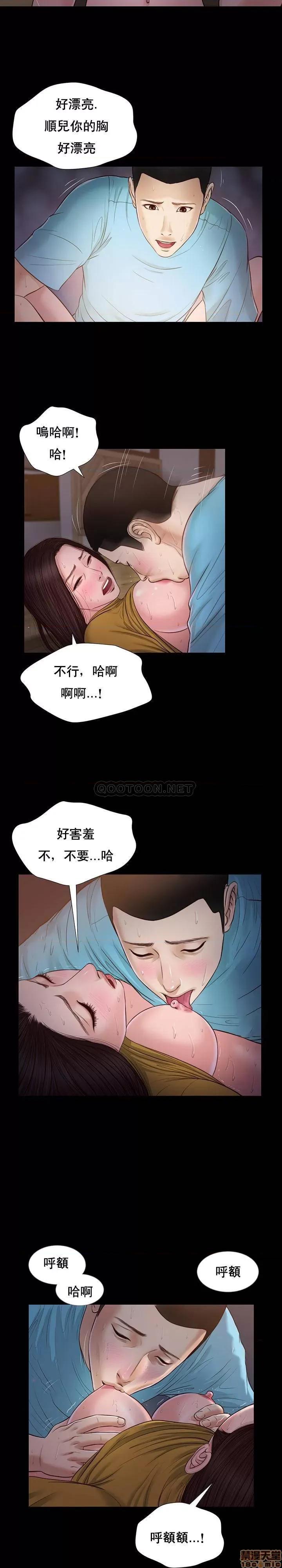 小妾 妾（十七岁初恋）18 第21页