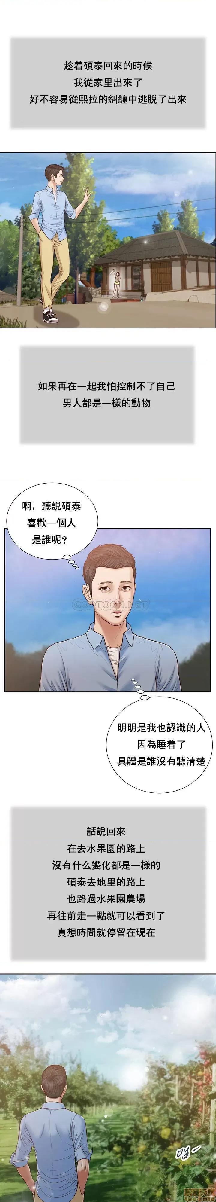 小妾 妾（十七岁初恋）19 第1页