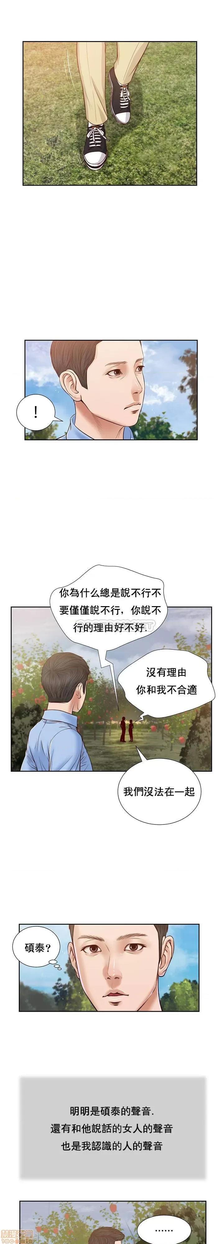 小妾 妾（十七岁初恋）19 第3页