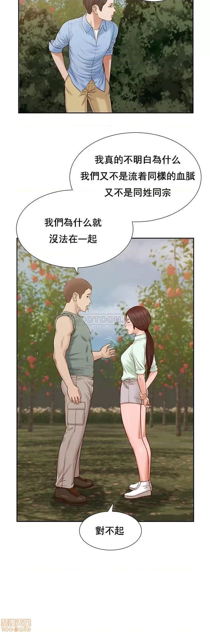 小妾 妾（十七岁初恋）19 第4页