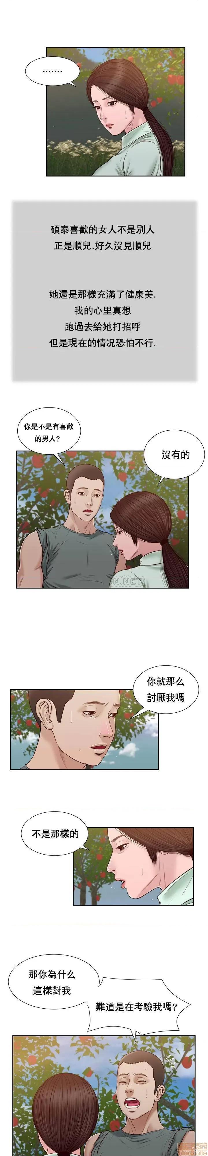 小妾 妾（十七岁初恋）19 第5页
