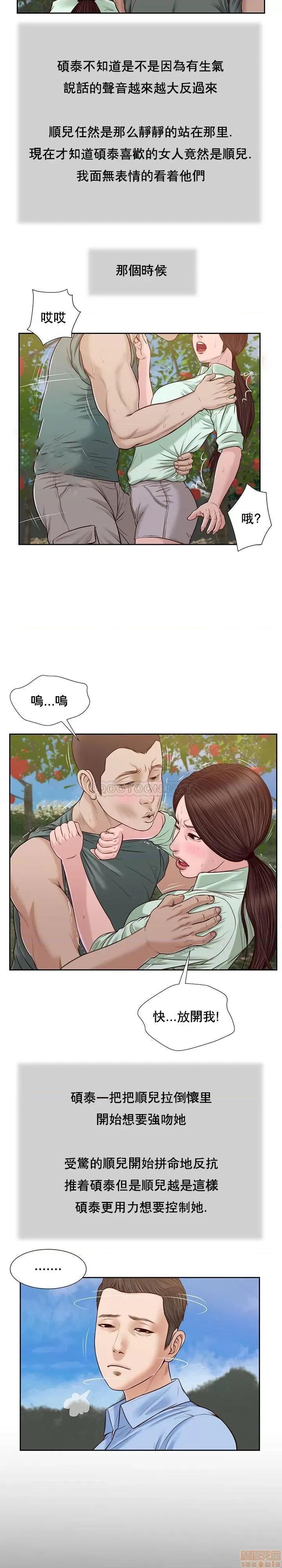 小妾 妾（十七岁初恋）19 第6页