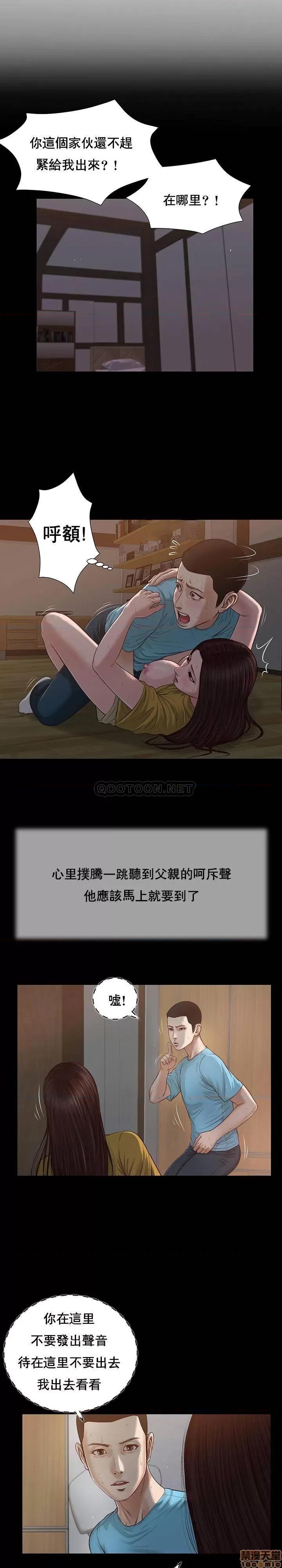小妾 妾（十七岁初恋）19 第7页
